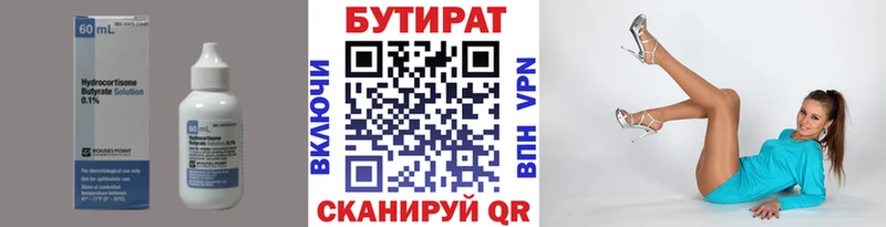 БУТИРАТ BDO 33%  ОМГ ОМГ зеркало  Канск 