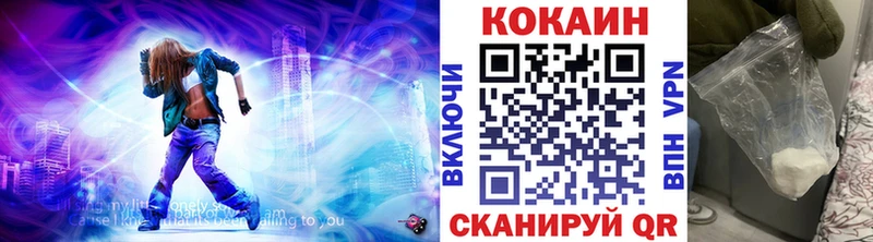 МЕГА зеркало  Канск  COCAIN VHQ  хочу  