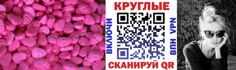 Ecstasy XTC  Канск 
