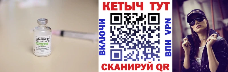 цена наркотик  kraken ССЫЛКА  Кетамин ketamine  Канск 
