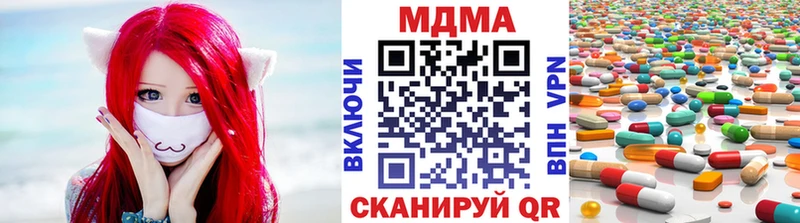 МДМА crystal  Канск 