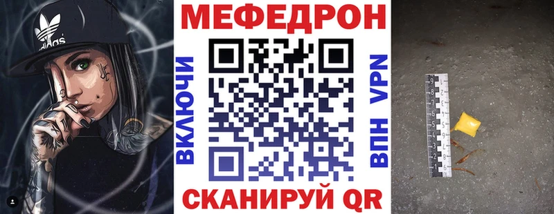 ОМГ ОМГ ССЫЛКА  Канск  Мефедрон мука  наркошоп 