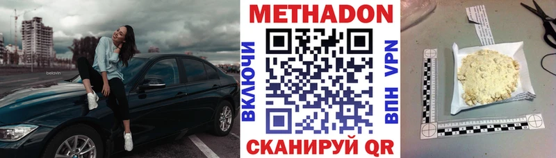 Метадон methadone  Канск 